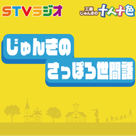 2025年5月21日（水）放送「ヒグマとの共生」
