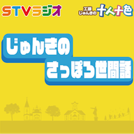 ２０２５年１２月３日（水）放送　「ユニバーサルデザインってなんだろう？」