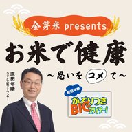 2026.4.3　お弁当のお米