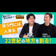 #56　株式会社ヒトミー　代表取締役 滝川翔