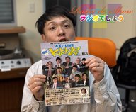 Radio de Show(水)反省会(2026年4月15日)