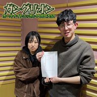 ep.6 「ガングリオンのオールナイトニッポン0」放送決定！！！