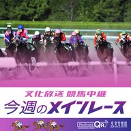福島テレビ賞