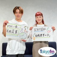 まなびより Vol.84 【身近に広がる、未来を育む有機農業】