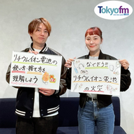 まなびより Vol.88 【便利でも気をつけて！リチウムイオン電池との付き合い方】