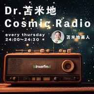 Cosmic Radio 3/26 OA 「イラン情勢についてPART②」