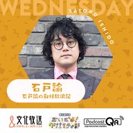 石戸諭の取材放浪記「問題作オッペンハイマーの公開がなぜ3月になったのか」3月27日（水）