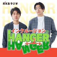 ep121　坂下ピンチ＆勝手に太宰はどう生きるのか