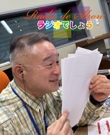 Radio de Show(水)反省会(2025年10月15日)