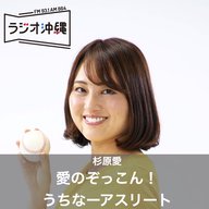沖縄大学　ベースボール５日本代表　喜屋原咲さん　vol.１