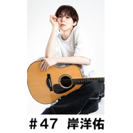 ＃４７　「とにかくラジオと福岡が好きなんです」　岸洋佑編