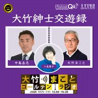 2025年3月4日 中島岳志（コメンテーター）