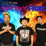 #321「上から俺、小峠、俺、小峠」