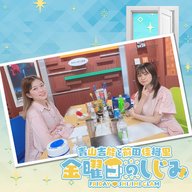 ep278. ほんとに真逆なふたりで面白い！！紅に染まりし・・・。