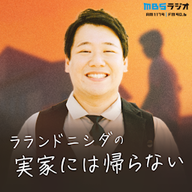 #87　自称エリートリスナーの全てを疑うニシダ