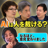 ひろゆきと議論！AIは人を裁けるのか？リスクは…