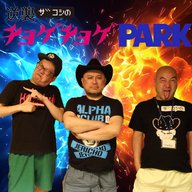 #324「ちょいとぶっ刺しゃ 東京タワーにニョドいてい」