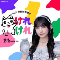 #21「ラジオを使ってラジオを聴くラジオ」