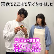 #37 「禁欲でここまで早くなりました」【ニッキューナナの秘宝感20251210】