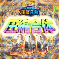 【特別編】トム・ブラウン のニッポン放送圧縮計画 配信200回記念 200回分を200分に圧縮合体 ver