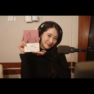 『リスナーの、あなたと繋がる、夜の愛づち...』 - ひめごと書房