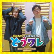 ep395. 携帯弄ってんな！！こんな大事な時に！！女か？