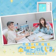 ep237.  小学生時代の2人はどんな子？で、今は？「酒があるやないか・・・」