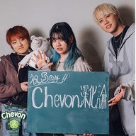 放課後Chevon LOCKS! 〜2026年6月10日放送分〜