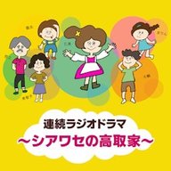 「風邪に気をつけて」その5（永益 田和子）
