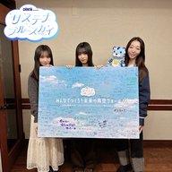 #28 CHINTAI presents サステナブルースカイ「みんなでつくろう未来の青空ウォール」