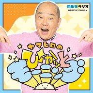 うめはら、うめき・・・いや、うめやまです！