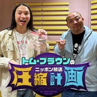 ep.226 差し入れどうする？ 計画