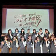 #51「Rain Treeのラジオ予備校　暮れの公開授業２０２５ 〜ラジオパーソナリティ、こんなときどうする！？クイズ〜」（ゲスト：三四郎）