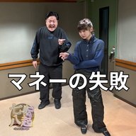 お金は大事 マネーの失敗