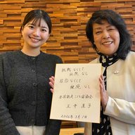 「こどもたちが等しく、質の高い乳幼児教育と福祉をうけるための『こども園』」（後）