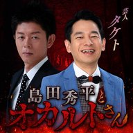 ep.243 タケトさん（後編）