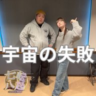 宇宙キャスター®︎ 榎本麗美の失敗とは？