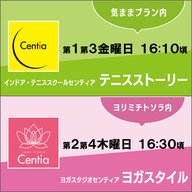 ゆくりえ温泉タイム 2025年7月24日放送分