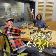 ep235 かなり遅れた『xxx』の話