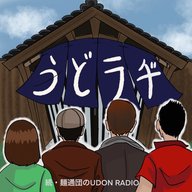 第1021回「オーシャンビューの“うどん屋”といううどん屋（春のオトナの遠足ツアー）」(2026年4月25日放送）