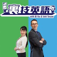 裏技英語：Episode #344: イギリス英語裏技「It's not my cup of tea」🍵 (Japan Podcast Fest 2026 公開収録)