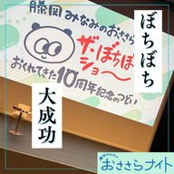 ＜ＯＡ＞２０２６年４月４日放送