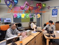 Radio de Show(水)反省会(2026年4月1日)