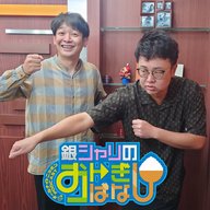 ep.191 オンエアのお話