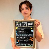 【　第２７３回　ミントで生活リフレッシュ 　】～週刊こどもTIMES