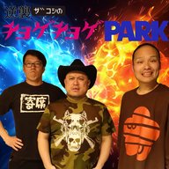 #313「ウケたら死仁左衛門」