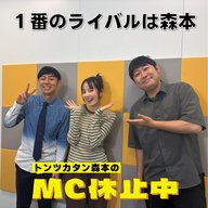 #31 「１番のライバルは森本」（ゲスト：ベッキー）