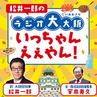 12/11(木)「日本維新の会で国政進出 　熟練議員と一触即発！？」