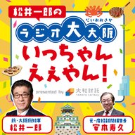 4/2(木)「日本維新の会 与党入りして初の党大会実施 『あるべき大都市制度』とは？」