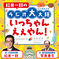 4/23(木)「夢洲で準備が進む統合型リゾート施設 IR　万博との相関性は？」